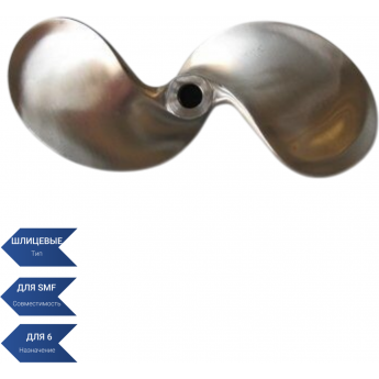 Болотоходный винт нержавеющий 6,5 х 4 SEA-PRO