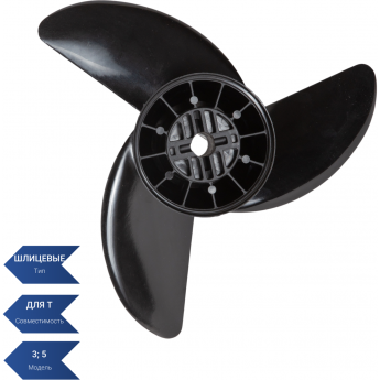 Гребной винт SEA-PRO 65L/80L