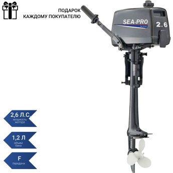 Подвесной лодочный мотор SEA-PRO Т 2,6S