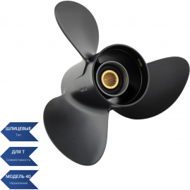 Винт SEA-PRO 11 1/8 х 13